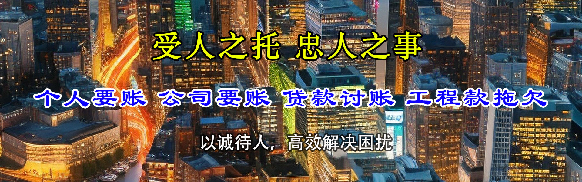 瑞昌讨债公司